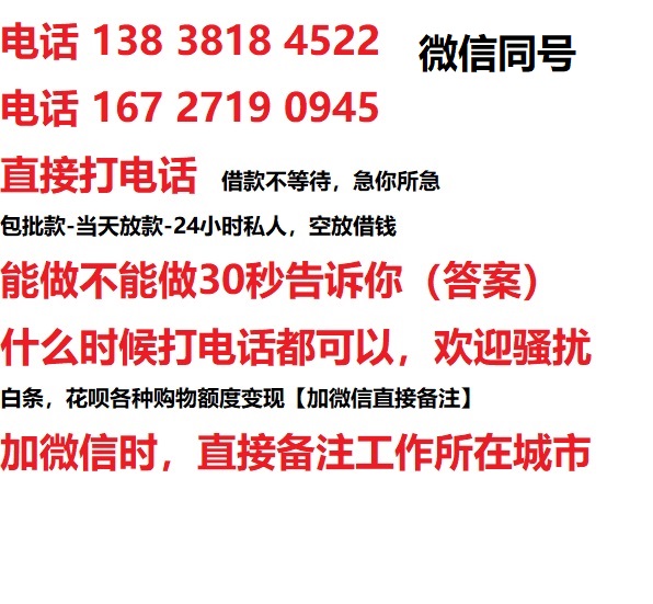 兴宁借钱上门放款|兴宁线下个人借贷周转|兴宁私人放款联系方式